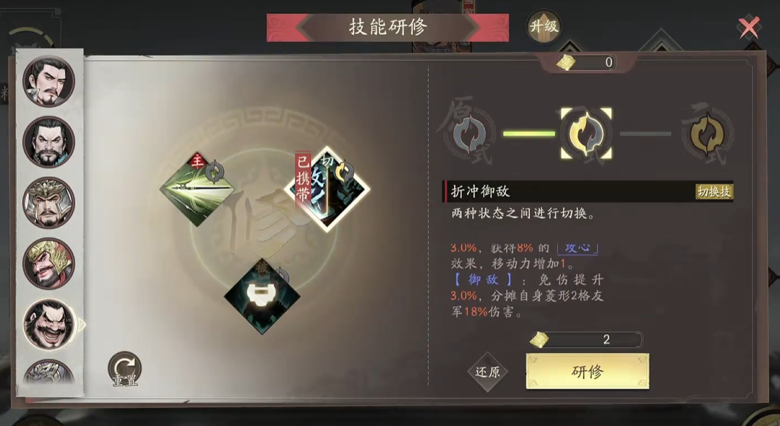 《三国望神州》典韦打法攻略(图5)