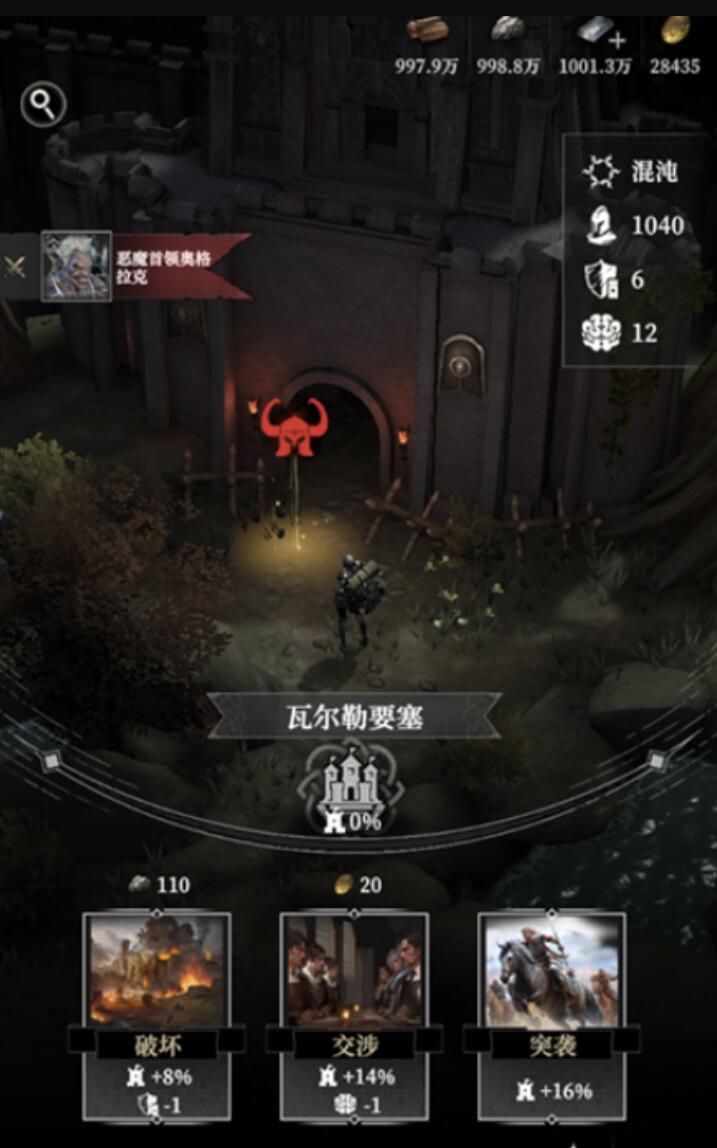 《地下城堡4：骑士与破碎编年史》瓦尔勒要塞攻略(图4)