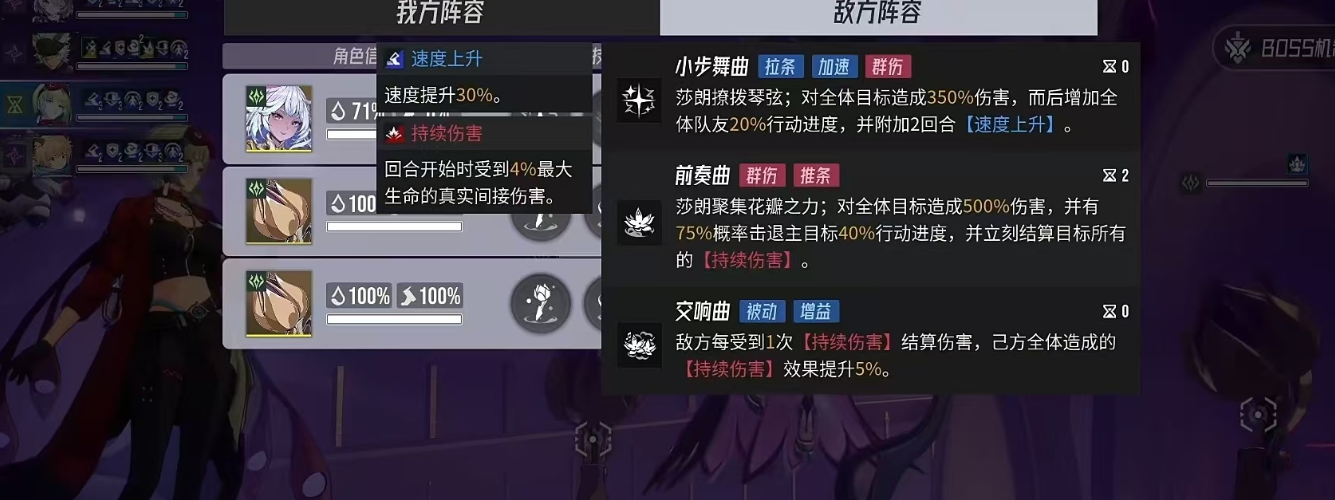 《伊瑟》莎郎打法攻略(图3)