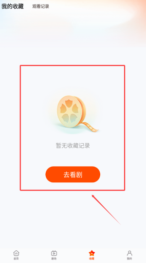 《繁华剧场》收藏电视剧方法(图3)
