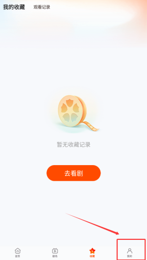 《繁华剧场》会员开通方法(图2)