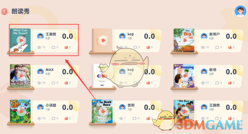 《牛津阅读》观看朗读秀方法(图3)