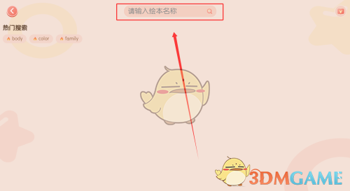 《牛津阅读》搜索绘本方法(图3)