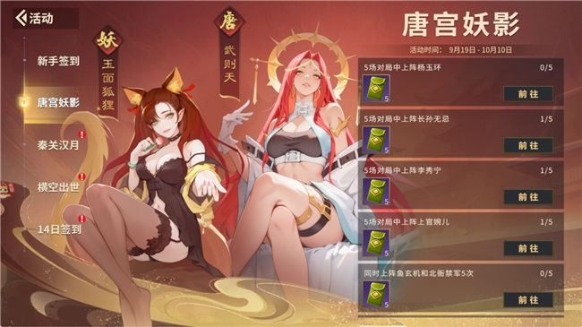 东方幻想公平竞技卡牌，《千机阵》9.19开启入阵测试