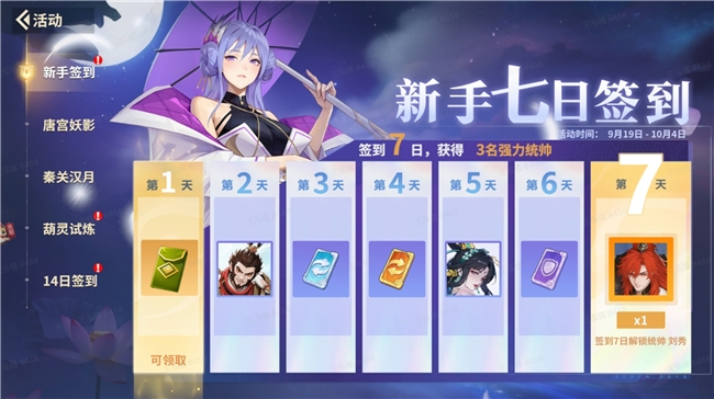 东方幻想公平竞技卡牌，《千机阵》9.19开启入阵测试