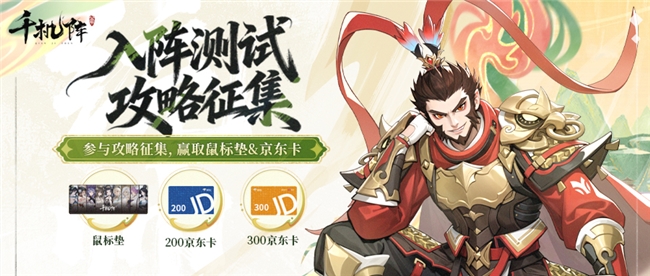 东方幻想公平竞技卡牌，《千机阵》9.19开启入阵测试