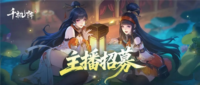 东方幻想公平竞技卡牌，《千机阵》9.19开启入阵测试