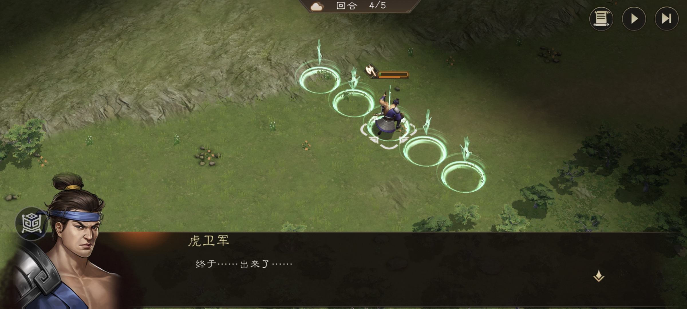 《新三国志曹操传》游历事件虎卫军攻略