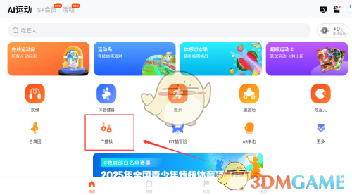 《天天跳绳》下载广播操视频教程(图2)