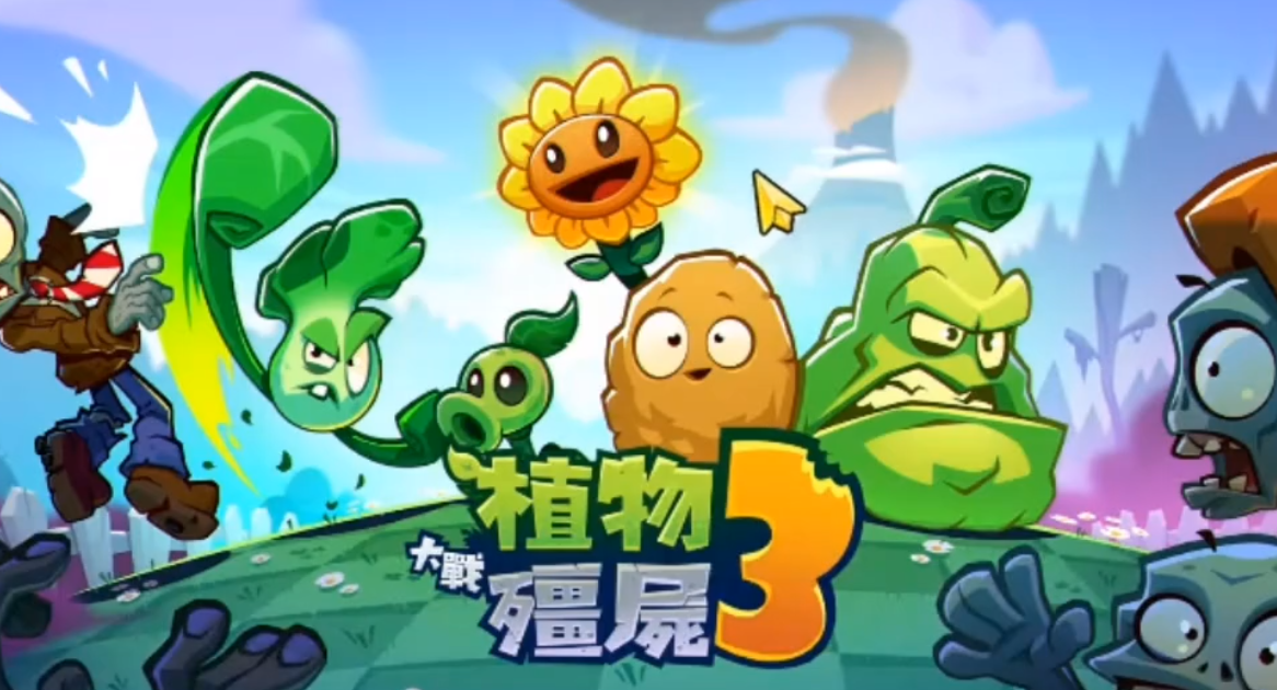 《植物大战僵尸3》元素进化玩法介绍(图2)