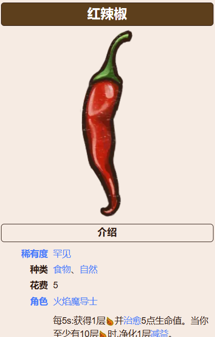 《背包乱斗》道具介绍(图5)