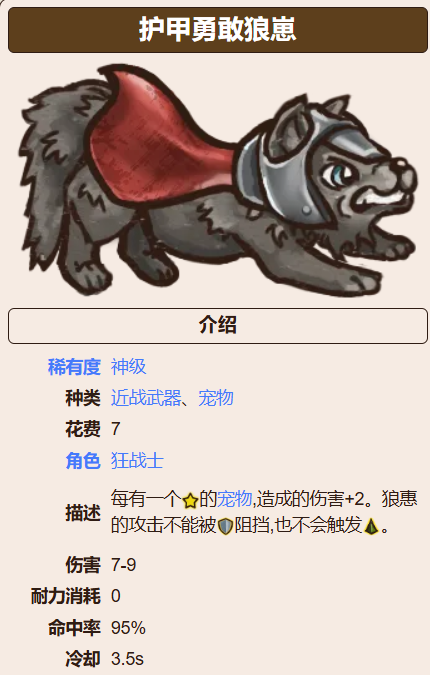 《背包乱斗》道具介绍(图8)