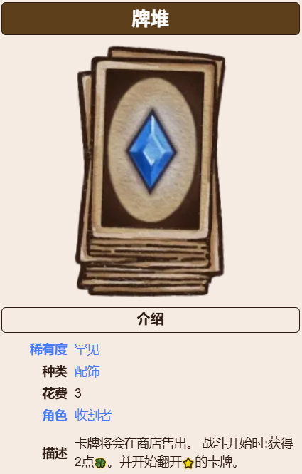 《背包乱斗》道具介绍(图6)