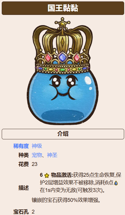 《背包乱斗》道具介绍(图12)