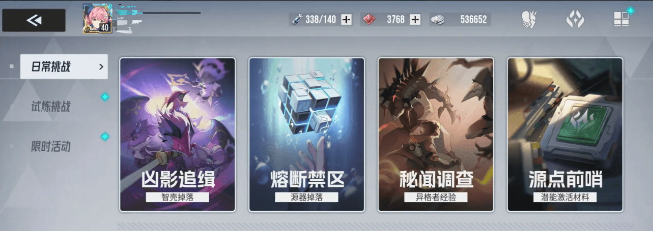 《伊瑟》月塔打法攻略(图3)