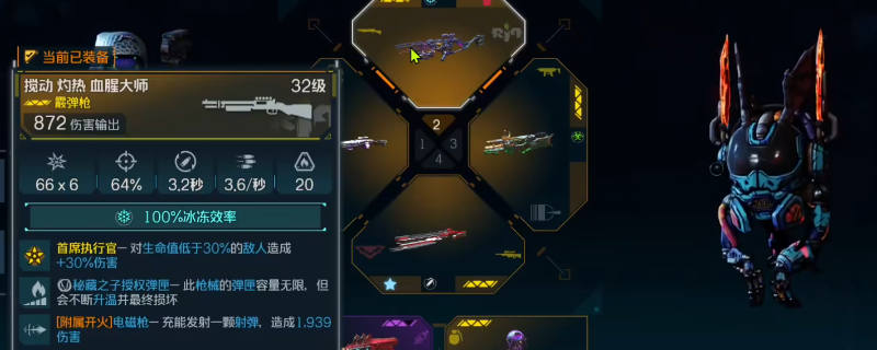 《无主之地4》血腥大师武器效果及展示分享