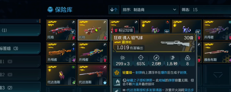 《无主之地4》铅气球武器效果及展示分享