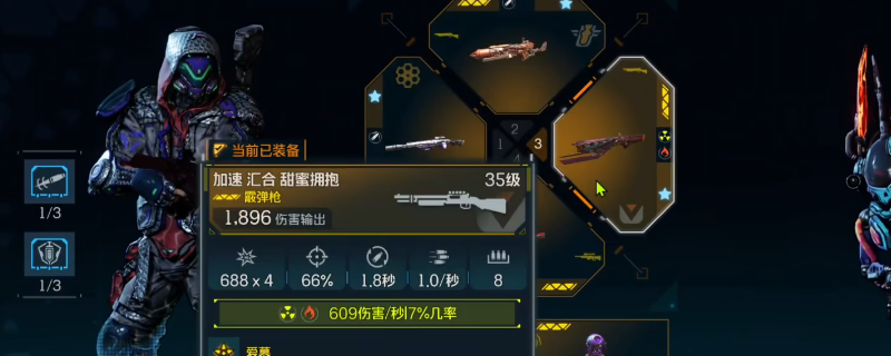 《无主之地4》甜蜜拥抱武器效果及展示分享