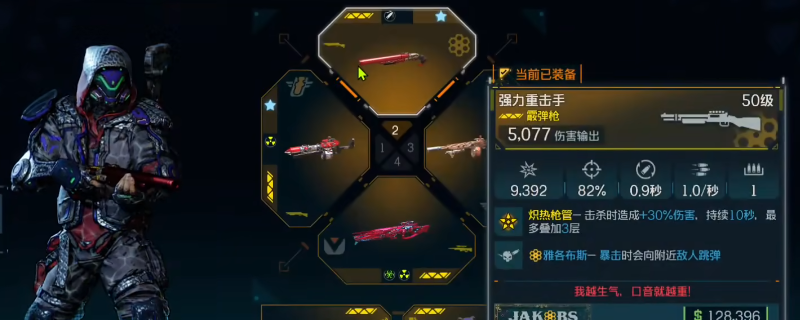 《无主之地4》强力重击手武器效果及展示分享