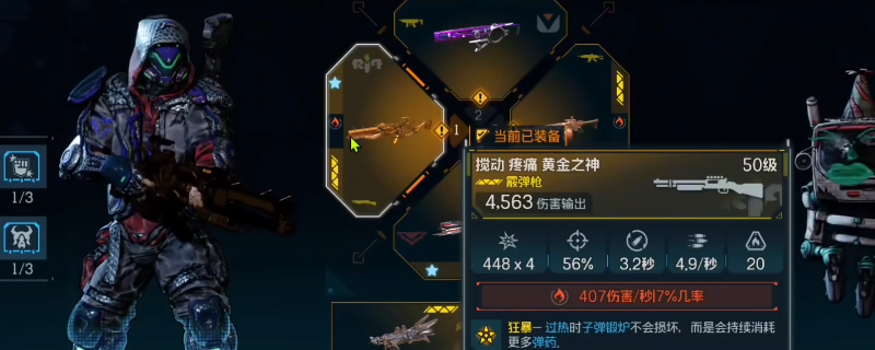 《无主之地4》黄金之神武器效果及展示分享