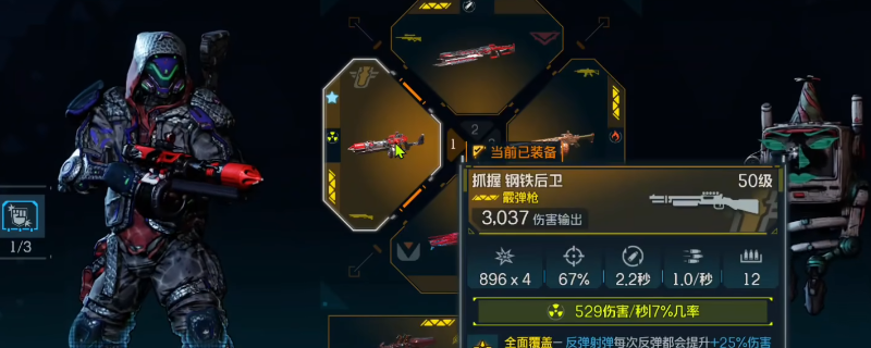 《无主之地4》钢铁后卫武器效果及展示分享