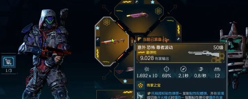 《无主之地4》尊者波动武器效果及展示分享