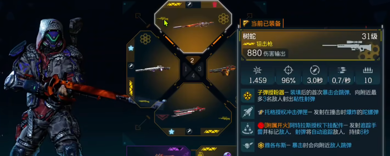 《无主之地4》树蛇武器效果及展示分享