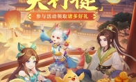 金秋大服“天行健”开启预创建!《幻唐志:逍遥外传》全新内容与你相约9月26日!