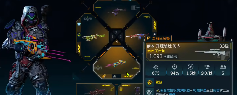 《无主之地4》闪人武器效果及展示分享