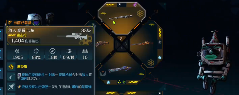 《无主之地4》卡车武器效果及展示分享