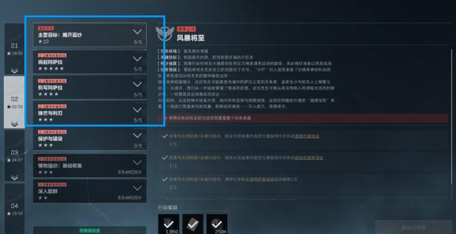 《三角洲行动》S6九格保险任务速通技巧(图4)