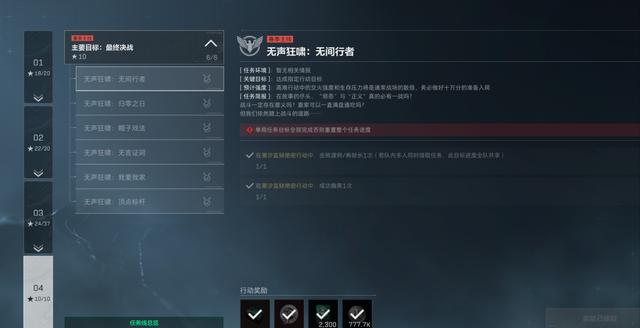 《三角洲行动》S6九格保险任务速通技巧(图2)