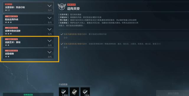 《三角洲行动》S6九格保险任务速通技巧(图3)