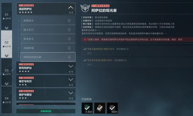 《三角洲行动》S6九格保险任务速通技巧(图5)