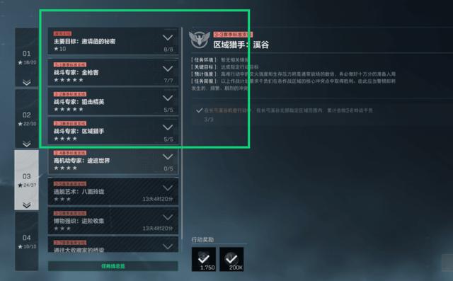 《三角洲行动》S6九格保险任务速通技巧(图8)