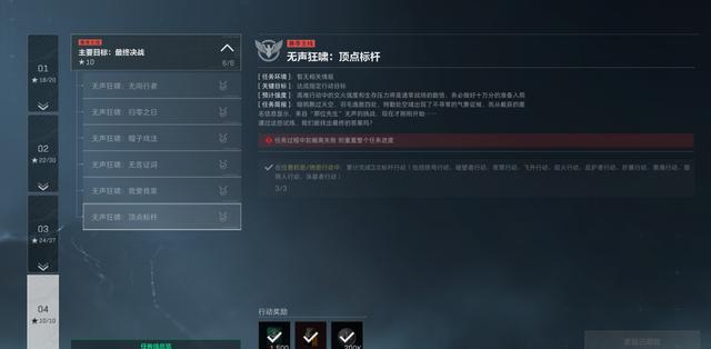 《三角洲行动》S6九格保险任务速通技巧(图10)