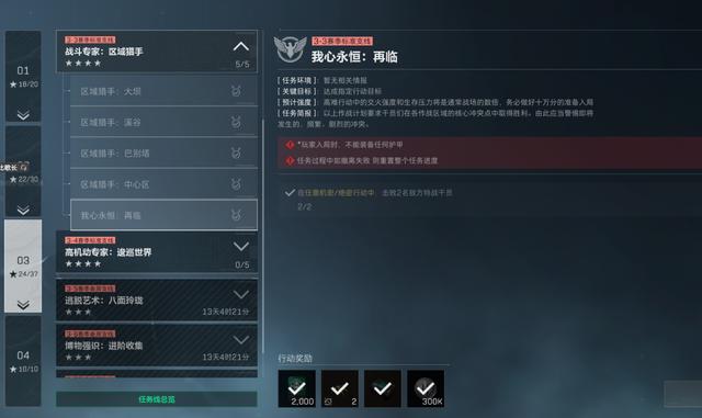 《三角洲行动》S6九格保险任务速通技巧(图9)