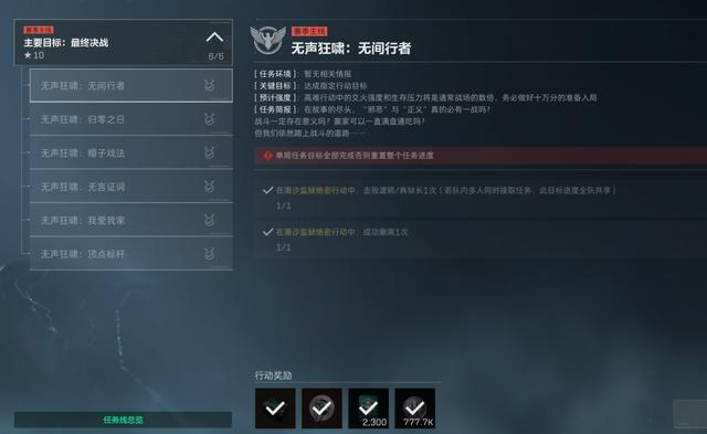 《三角洲行动》S6九格保险任务速通技巧(图15)