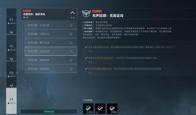 《三角洲行动》S6九格保险任务速通技巧(图14)