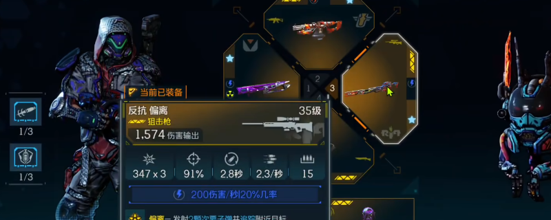 《无主之地4》反抗偏离武器效果及展示分享