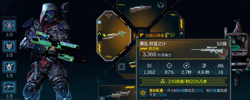 《无主之地4》权宜之计武器效果及展示分享