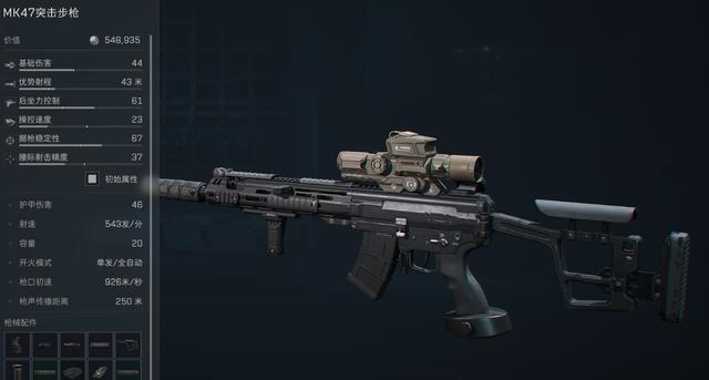 《三角洲行动》5套MK47改枪码方案分享(图4)