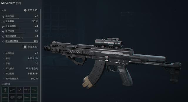 《三角洲行动》5套MK47改枪码方案分享(图5)