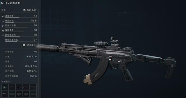 《三角洲行动》5套MK47改枪码方案分享(图6)