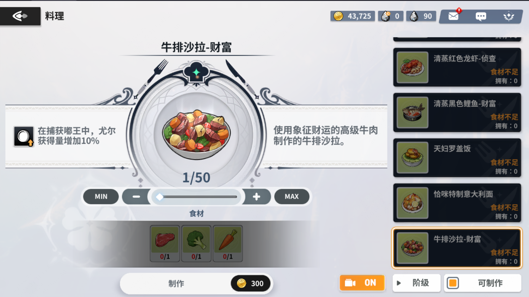 《黑色四叶草魔法帝之道》捕获嘟王玩法攻略