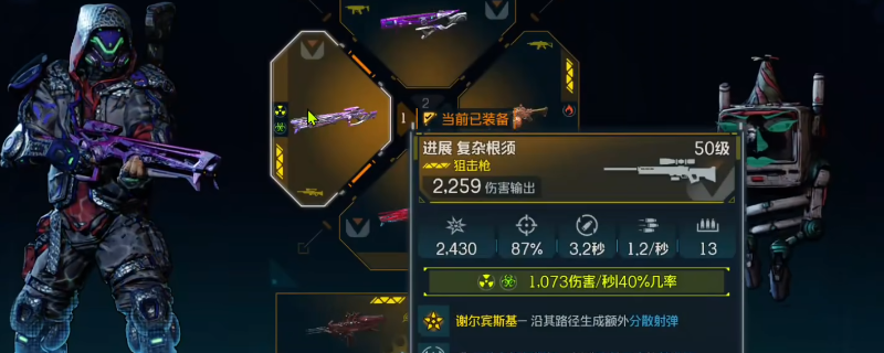 《无主之地4》复杂根须武器效果及展示分享