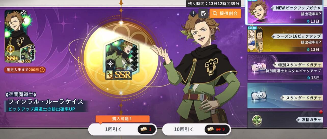 《黑色四叶草魔法帝之道》芬拉尔介绍(图2)