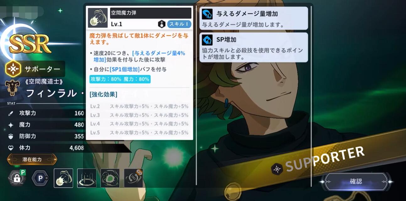 《黑色四叶草魔法帝之道》芬拉尔介绍(图3)