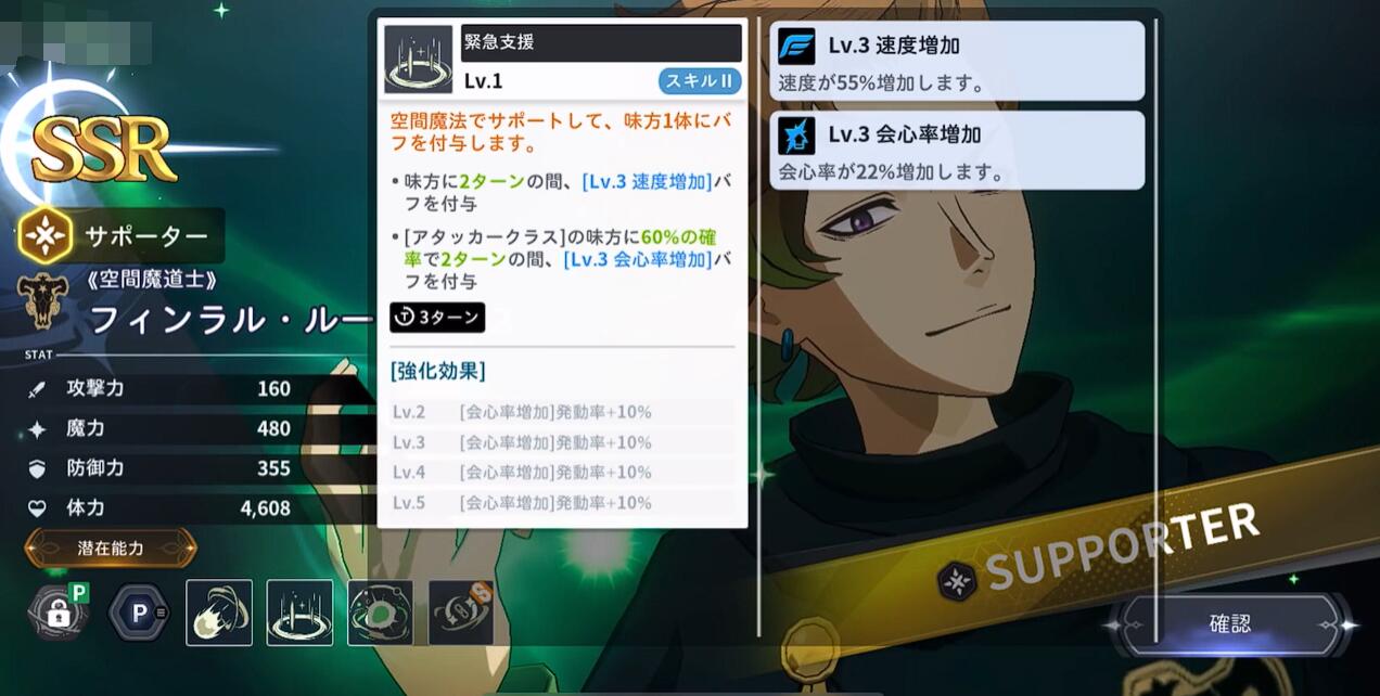 《黑色四叶草魔法帝之道》芬拉尔介绍(图4)