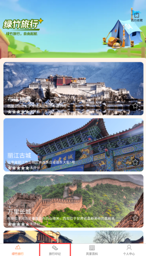 《绿竹漫游》标记城市方法(图2)
